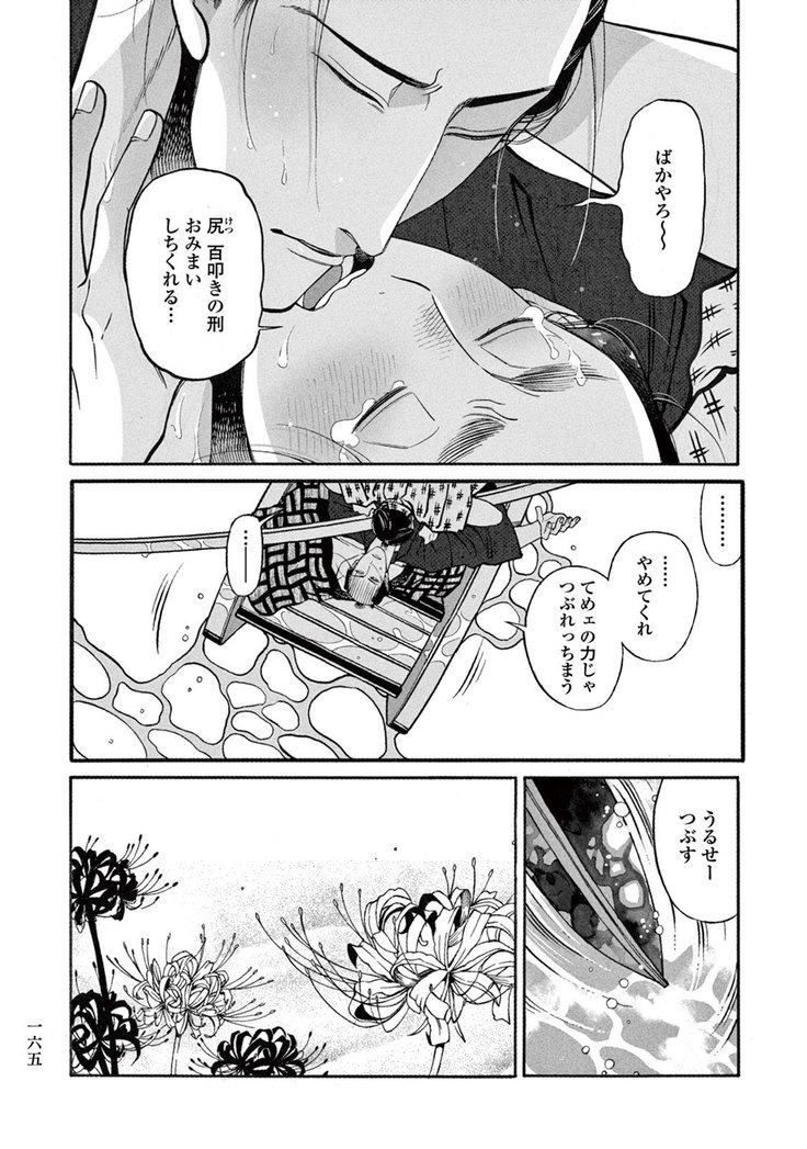 Momo to Manji