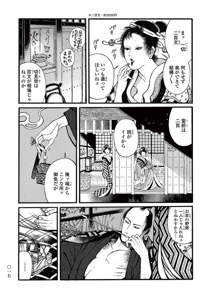 Momo to Manji