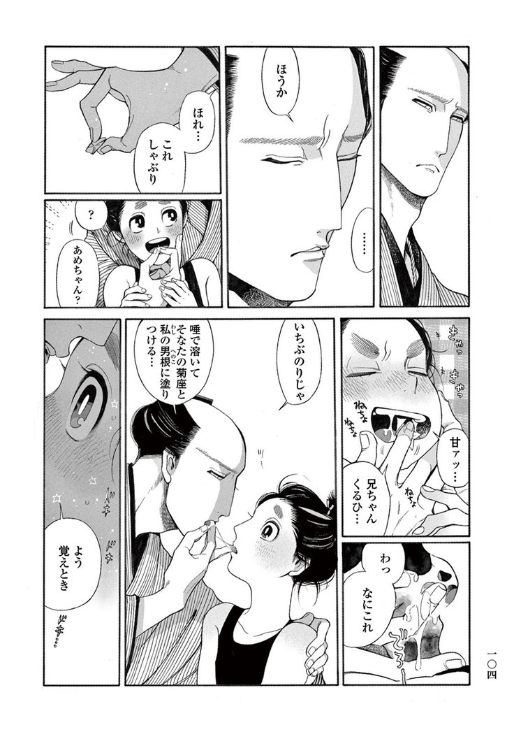 Momo to Manji