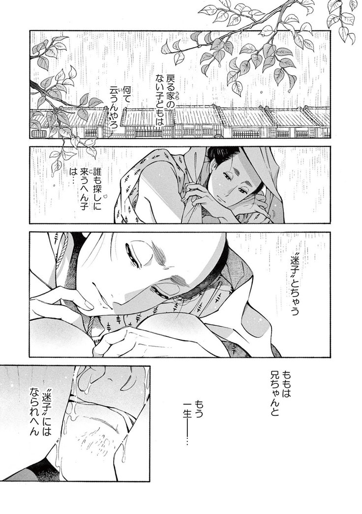 Momo to Manji