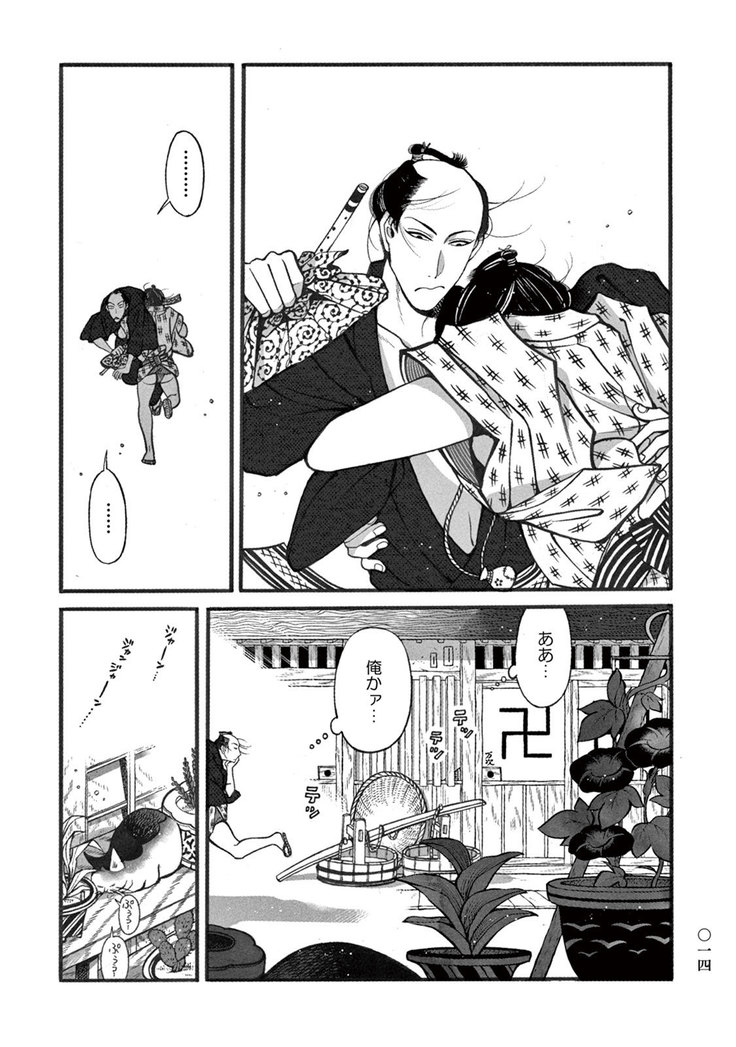 Momo to Manji
