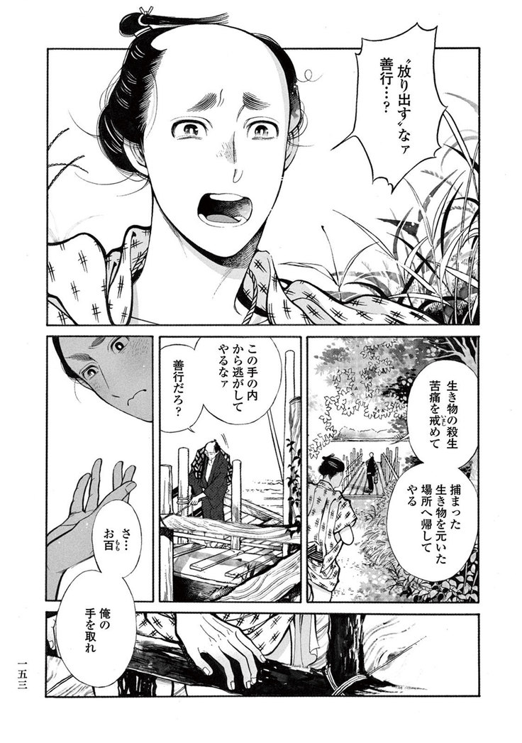 Momo to Manji