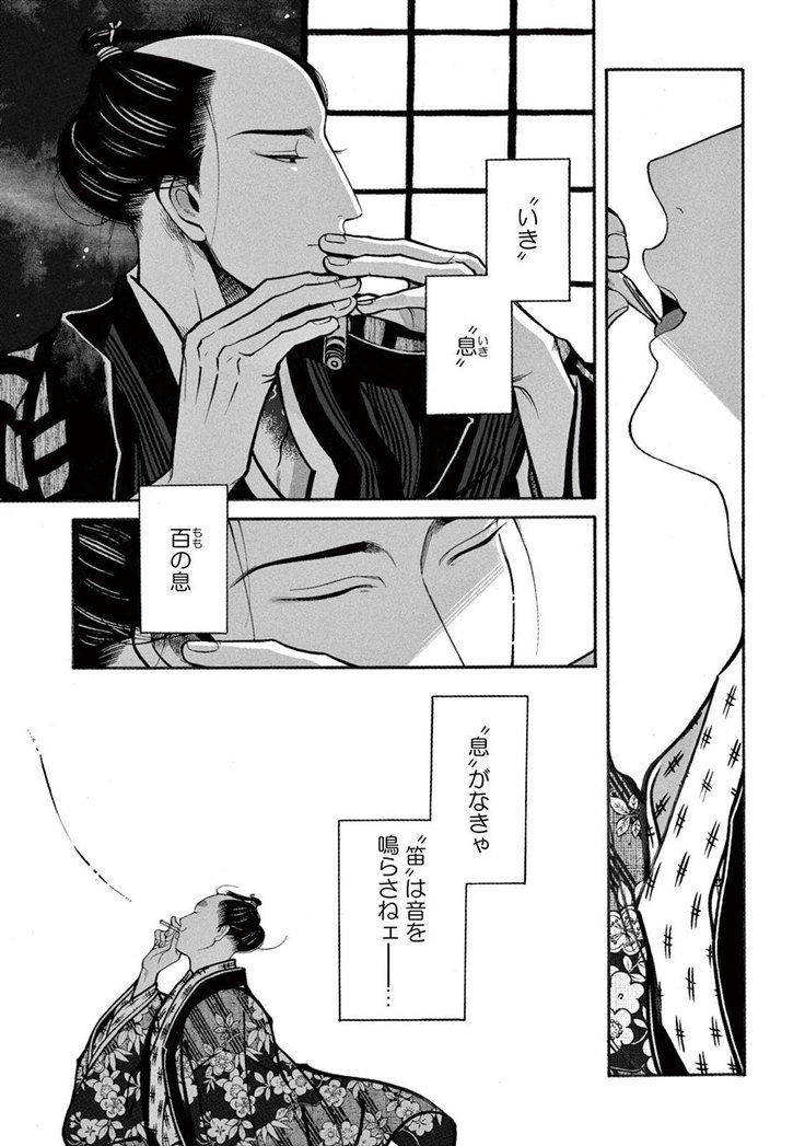 Momo to Manji