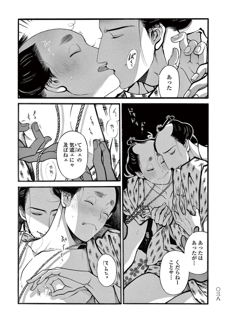Momo to Manji