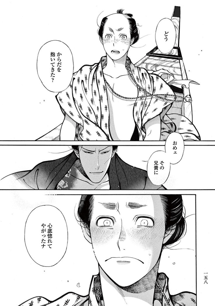 Momo to Manji