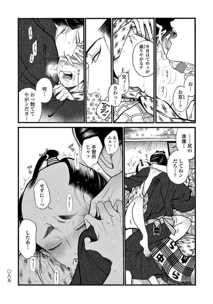 Momo to Manji