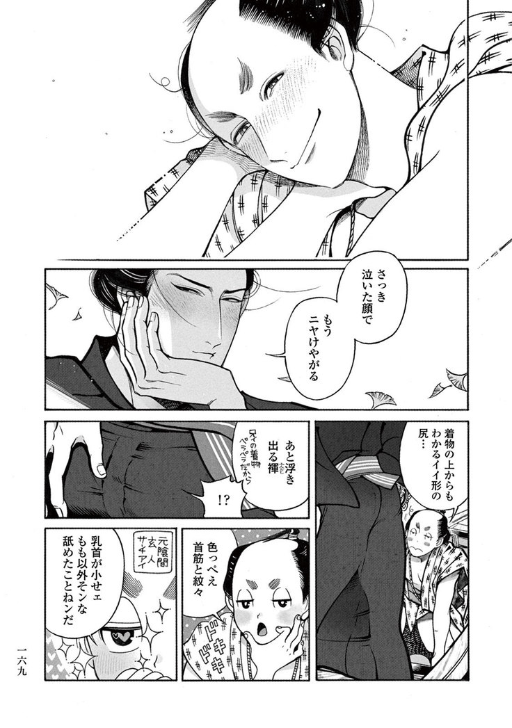 Momo to Manji