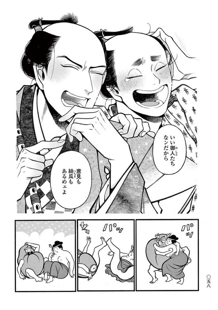 Momo to Manji