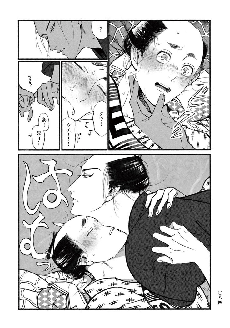 Momo to Manji