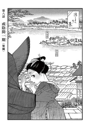 Momo to Manji Page #117