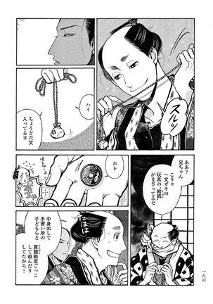 Momo to Manji Page #188