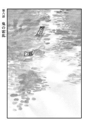 Momo to Manji Page #81