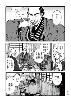 Momo to Manji Page #68