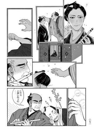 Momo to Manji Page #74