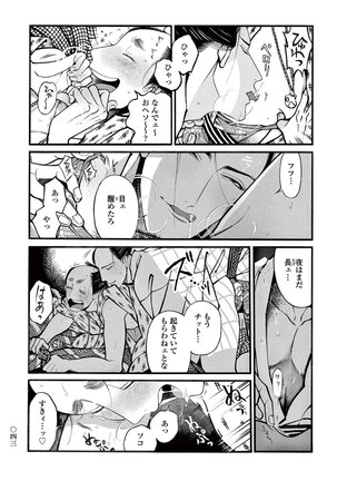Momo to Manji Page #45