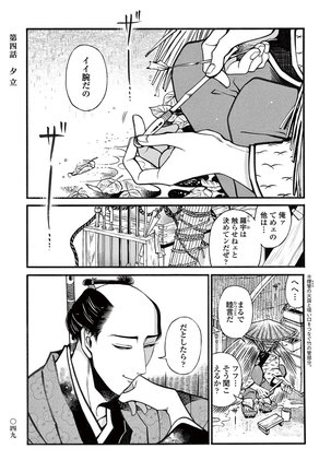 Momo to Manji Page #51