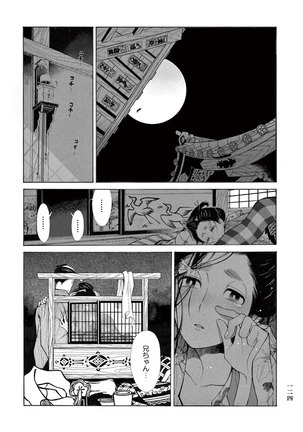 Momo to Manji Page #126