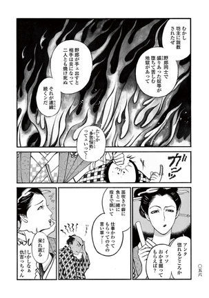 Momo to Manji Page #58