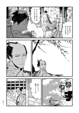 Momo to Manji Page #33