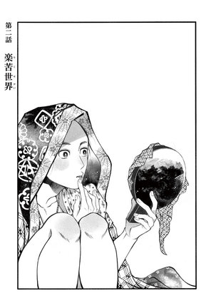 Momo to Manji Page #17