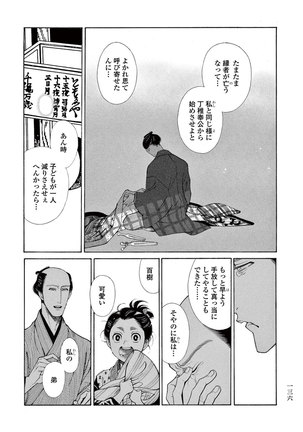 Momo to Manji Page #138