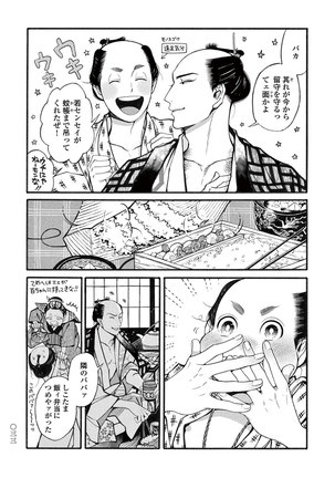 Momo to Manji Page #35