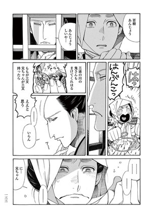 Momo to Manji Page #135