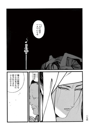 Momo to Manji Page #96