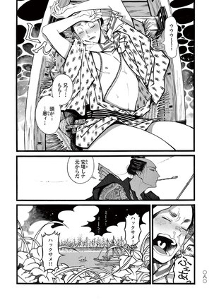 Momo to Manji Page #82