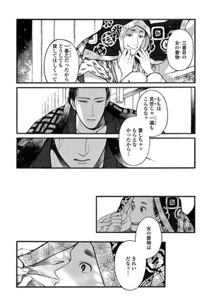 Momo to Manji Page #26