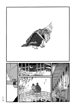 Momo to Manji Page #27