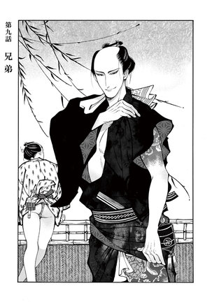 Momo to Manji Page #149