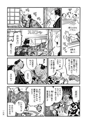 Momo to Manji Page #187