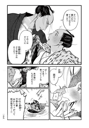Momo to Manji Page #161