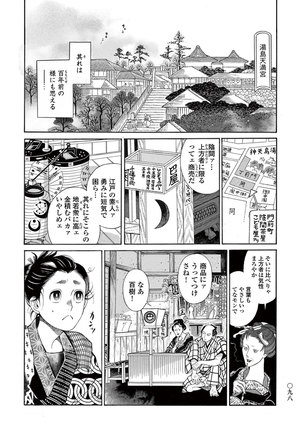 Momo to Manji Page #100