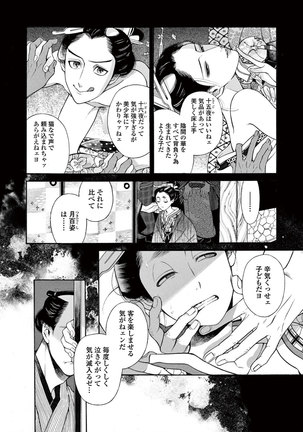 Momo to Manji Page #128