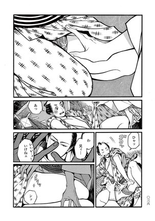 Momo to Manji Page #38