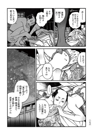Momo to Manji Page #78