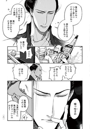 Momo to Manji Page #163