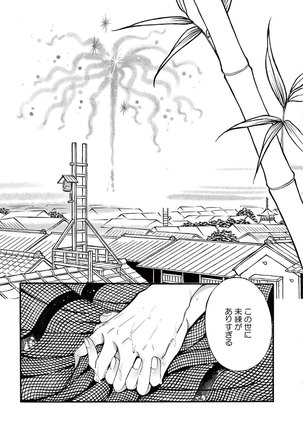Momo to Manji Page #49