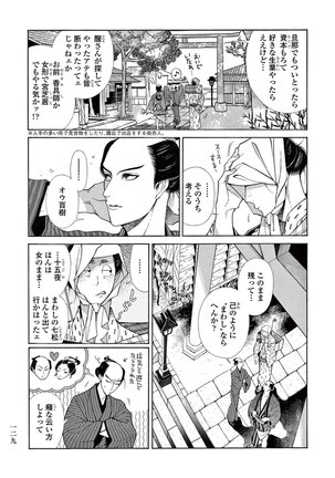Momo to Manji Page #131