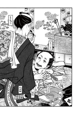 Momo to Manji Page #52