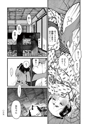 Momo to Manji Page #91
