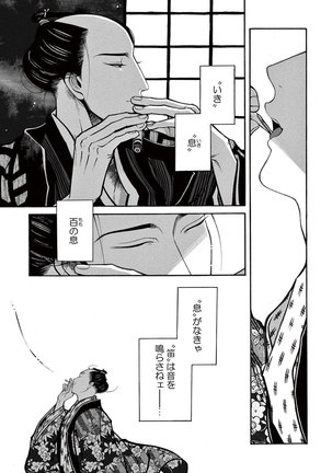Momo to Manji Page #195
