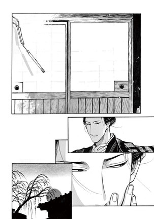Momo to Manji Page #192