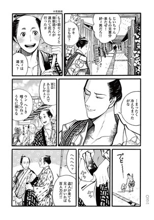 Momo to Manji Page #34
