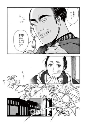 Momo to Manji Page #77