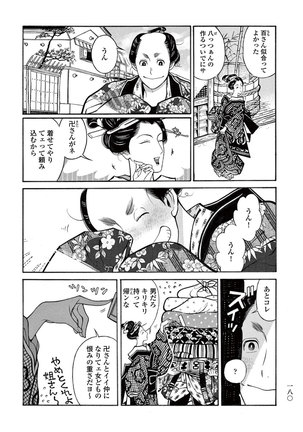 Momo to Manji Page #182