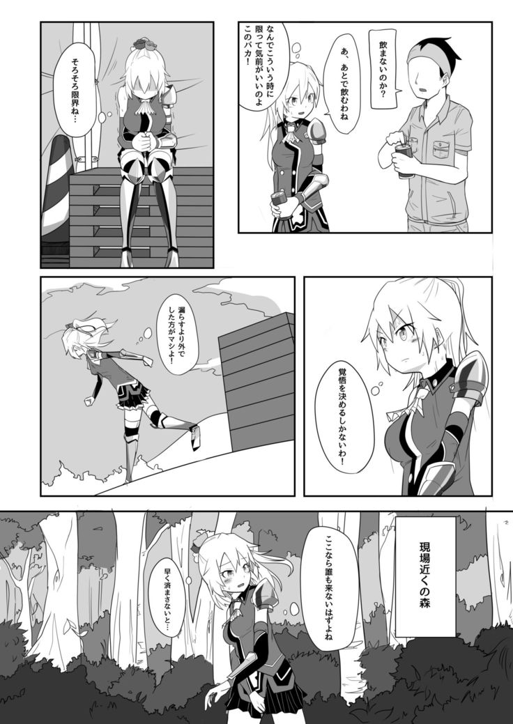 Samu☆Kon ~summer construction~