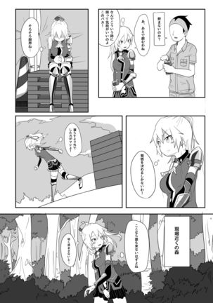 Samu☆Kon ~summer construction~ Page #15